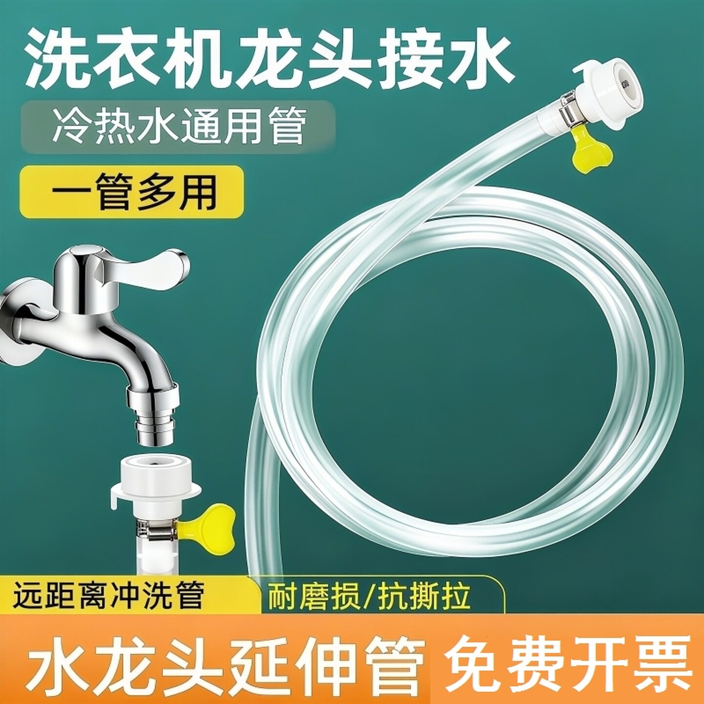 四分水管软管加长水管透明硅胶管万能接头水管子家用自来水管软管