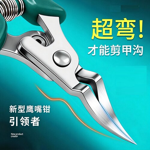 鹰嘴指甲钳超弯甲沟专用指甲剪刀尖薄斜口加长原装鹰嘴钳修脚工具