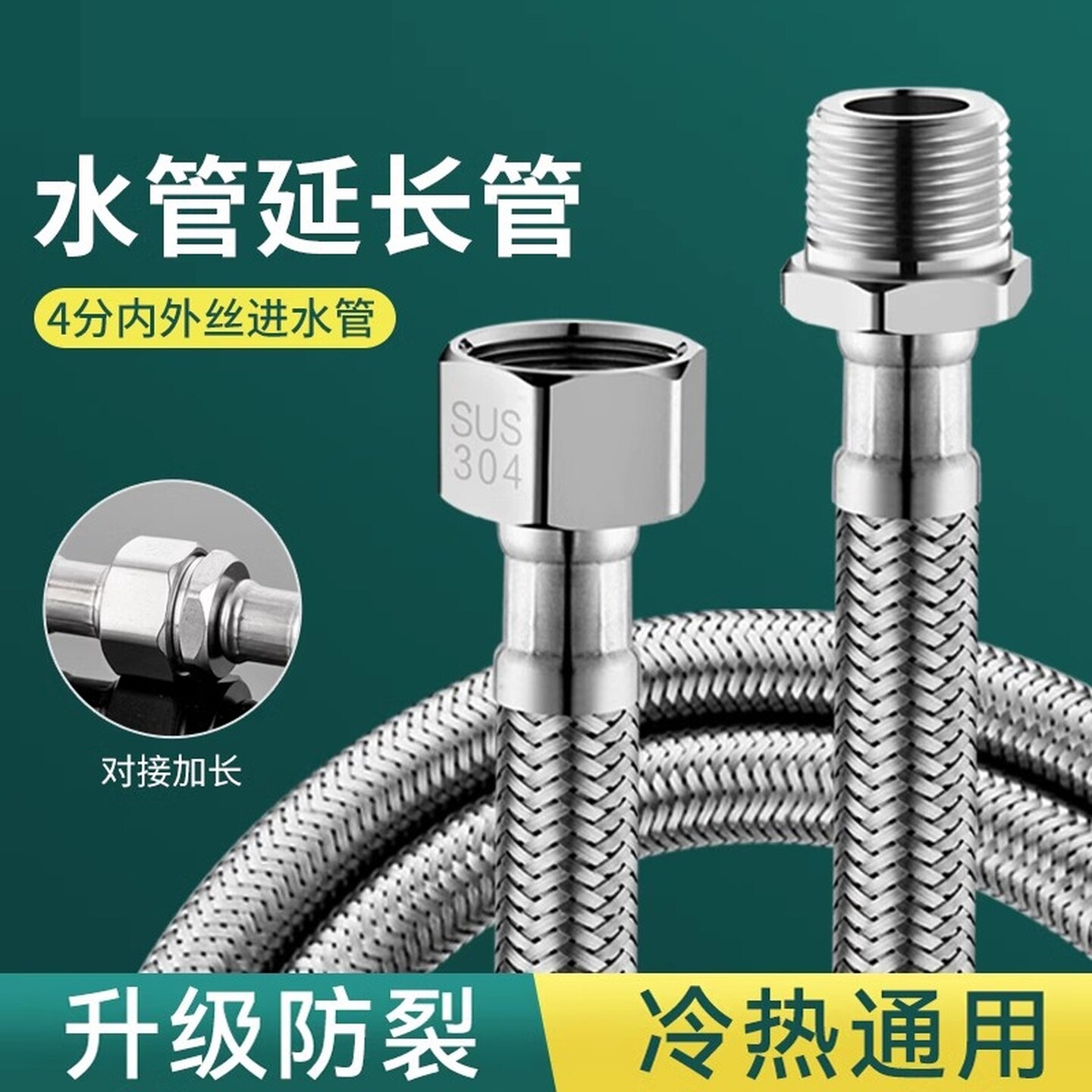 水龙头钢丝软管不锈钢编织管马桶金属防爆软管进水热水器冷热螺帽