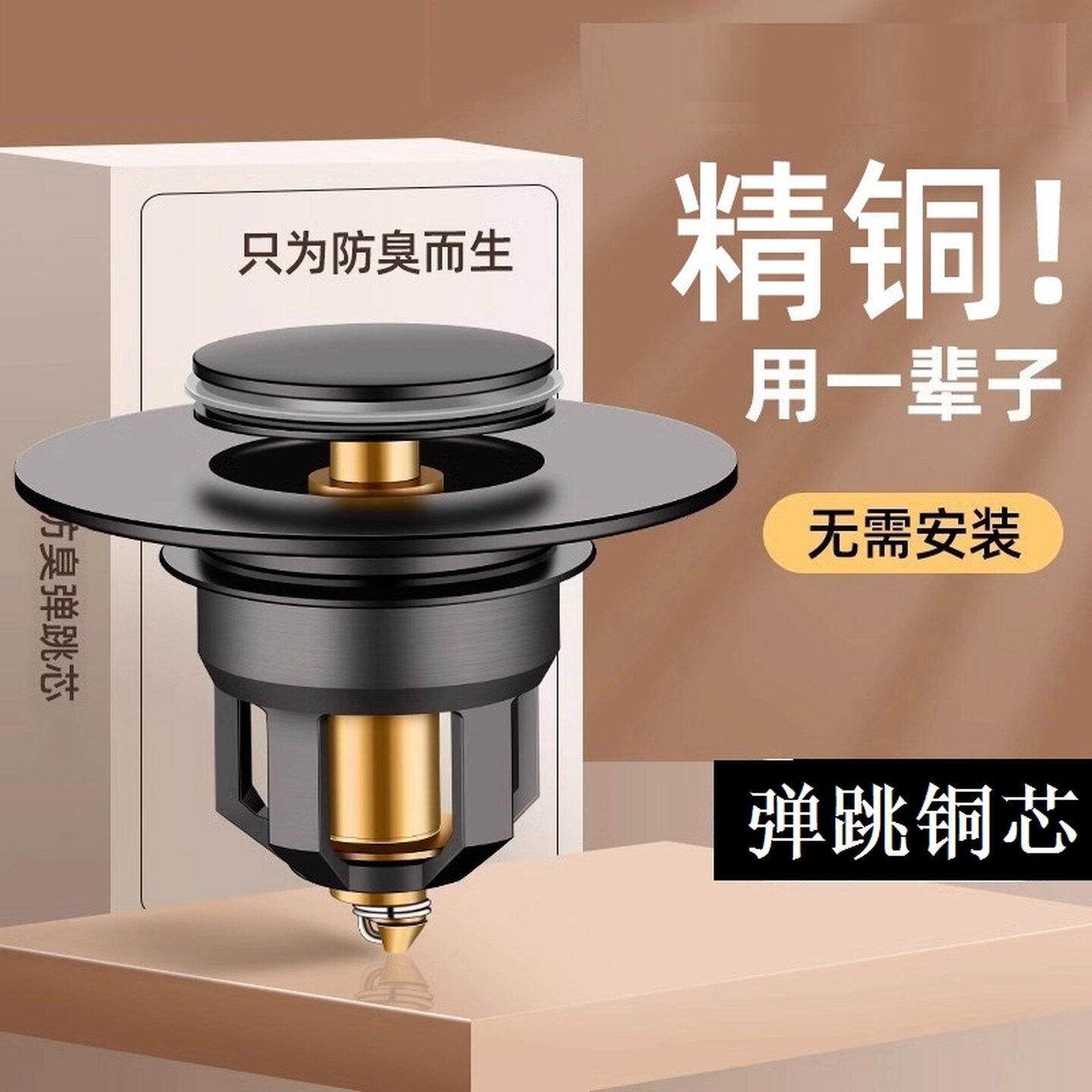 洗手台漏水塞全铜洗手盆地漏卫生间按压式弹跳下水配件水池跳塞芯