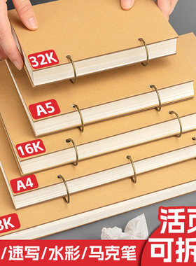 素描本活页白卡纸本活页可拆卸小学生专用画画加厚素描马克笔