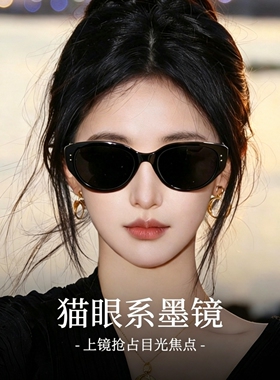黑色墨镜女高级感猫眼墨镜高级感方圆脸显脸小防紫外线偏光太阳镜