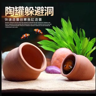 鱼缸蘑菇屋摆件陶罐躲避洞陶瓷套餐装饰屋造景虾窝虾罐躲避屋
