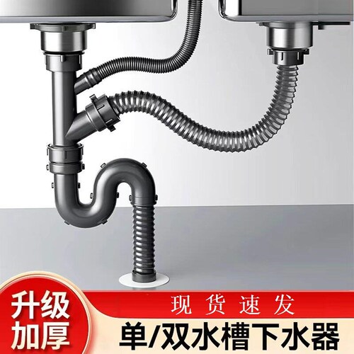 洗菜池下水管全套厨房洗菜盆下水管管道配件双槽水池下水器管套装