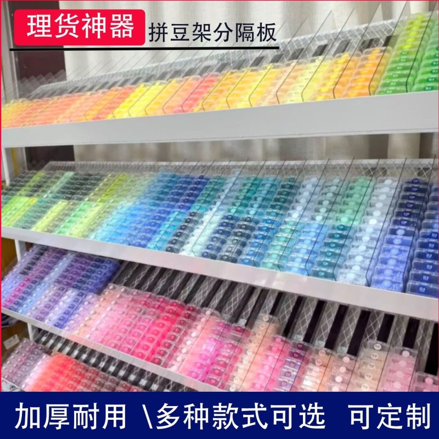 拼豆收纳分隔板拼豆架子隔条透明展示板亚克力分装搭配透明板磁吸