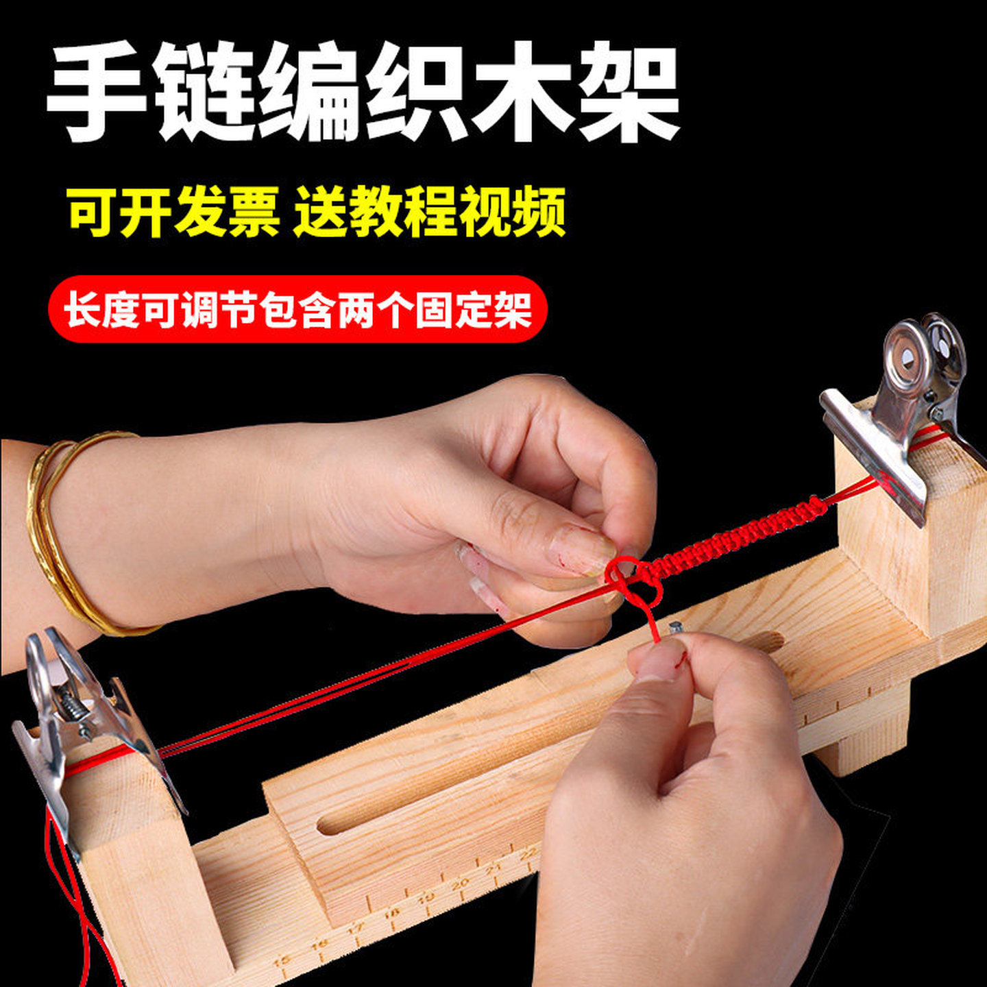 手工编织固定架手编绳工具台手工编织固定器编手链编绳辅助木架子