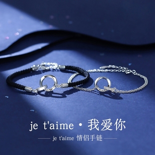 情侣手链一对高级感莫比乌斯环手链我爱你手链送男女朋友礼物