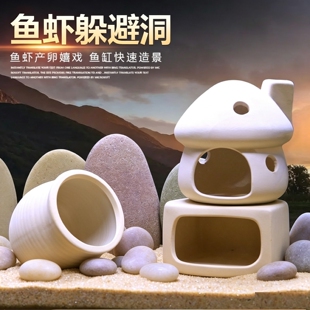 鱼缸造景鱼缸蘑菇屋摆件陶罐躲避洞创意陶瓷套餐装饰鱼虾躲避屋子