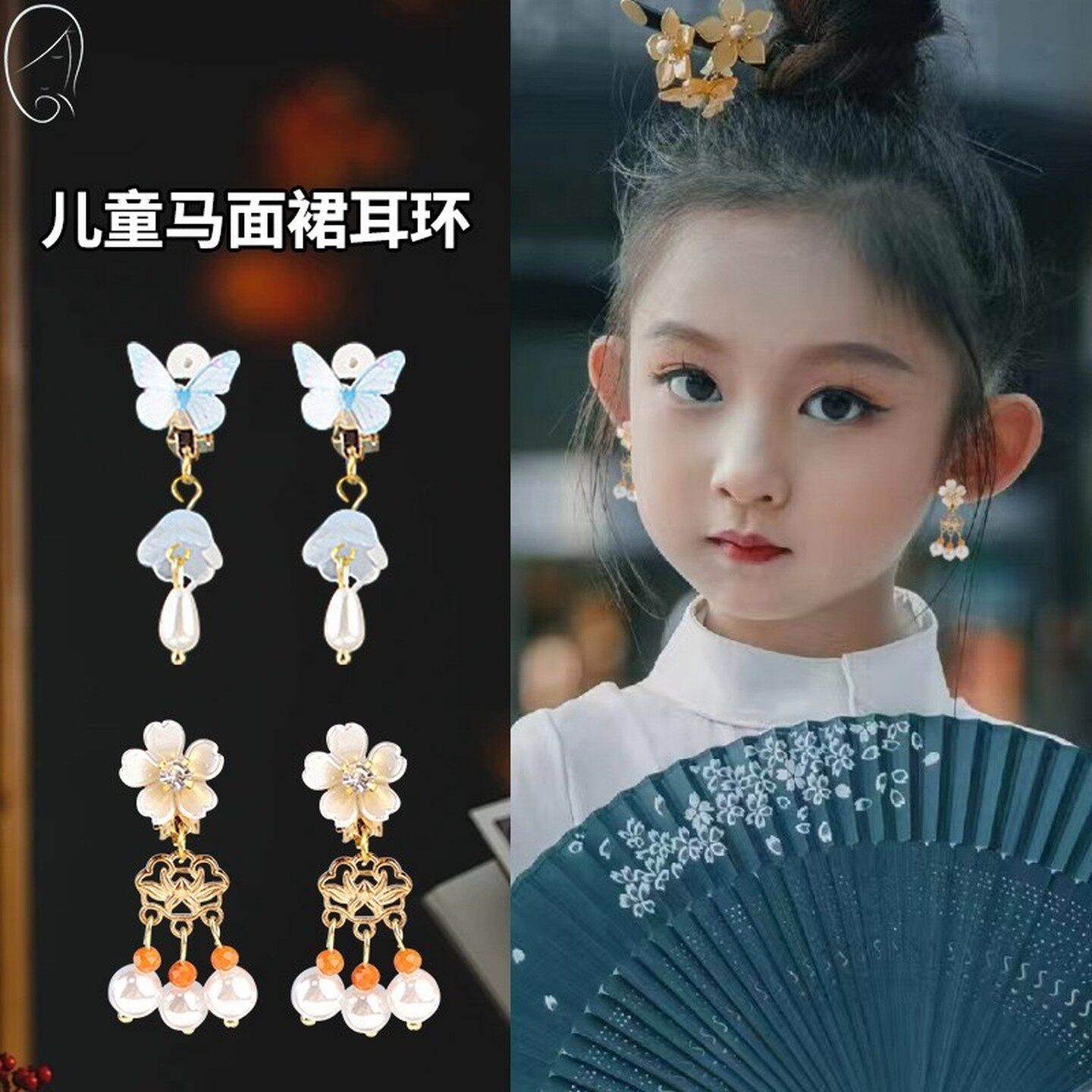 儿童古风无耳洞耳夹汉服马面裙配饰耳环女新中式表演走秀耳坠