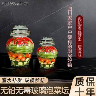 泡菜坛子玻璃加厚酸菜坛子腌菜缸家用大号带盖密封四川咸菜泡菜罐