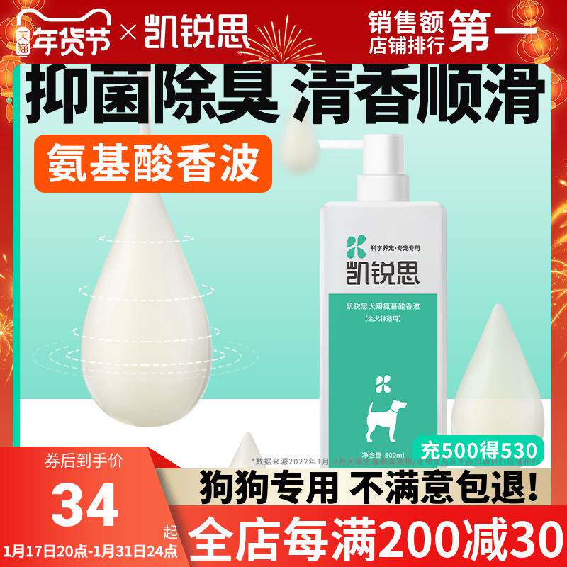 凯锐思狗狗宠物沐浴露浴液杀菌除臭持久留香除螨洗澡专用香波用品