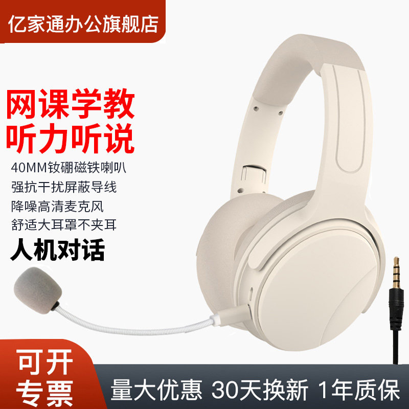 亿家通无线蓝牙耳麦耳返头戴式