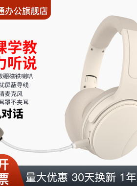 亿家通E913头戴式蓝牙无线耳机带耳返网课手机电脑学英语听说耳麦