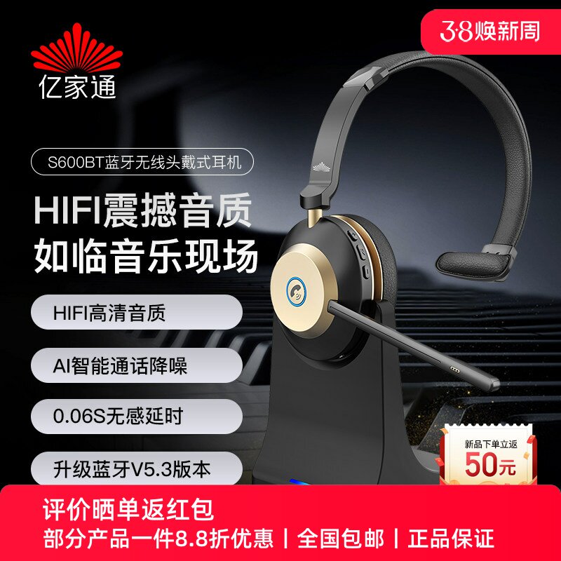 亿家通S600DBT无线蓝牙耳机 AI智能降噪HIFI音质头戴式ENC降噪