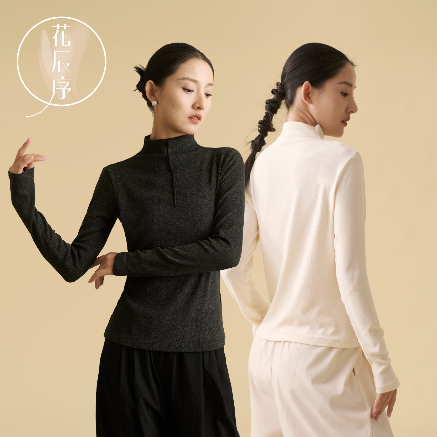 花辰序气质立领修身针织打底衫
