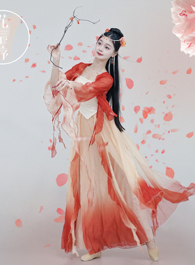 花辰序古典舞蹈服2025新款红色飘逸渐变纱衣绝美古风中国风演出服