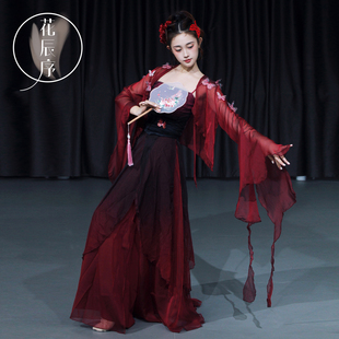 花辰序古典舞蹈服飘逸纱衣红色外披绝美飘逸中国风表演出服套装女