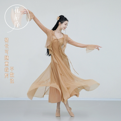 花辰序古典舞蹈服吊带连衣裙