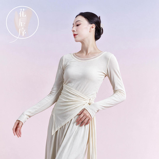 花辰序现代舞练功服女长袖交叉V领修身形体训练服绑带上衣
