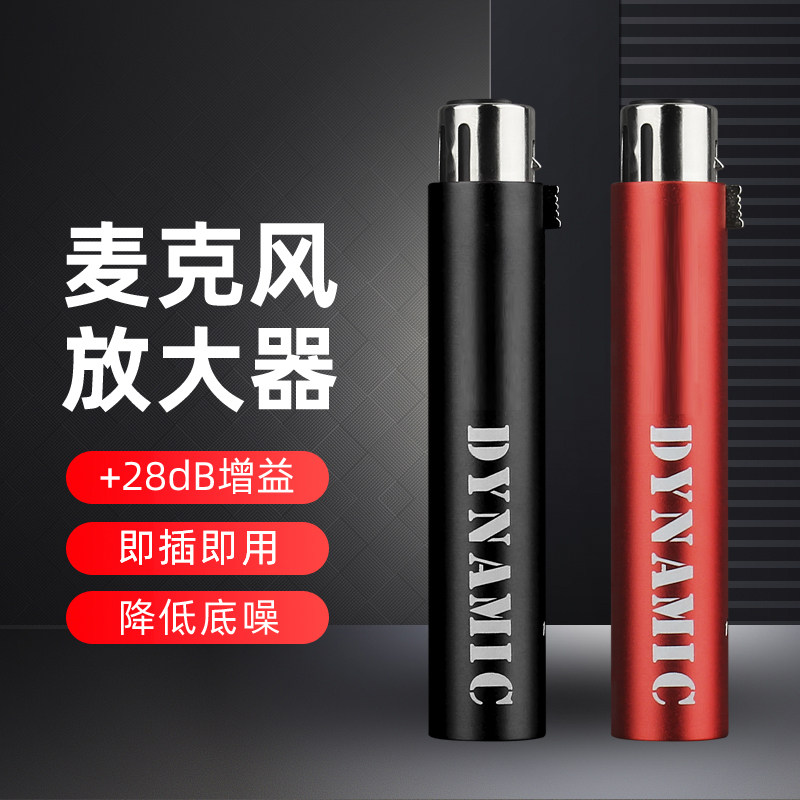 斯威声DM1动圈麦放大器