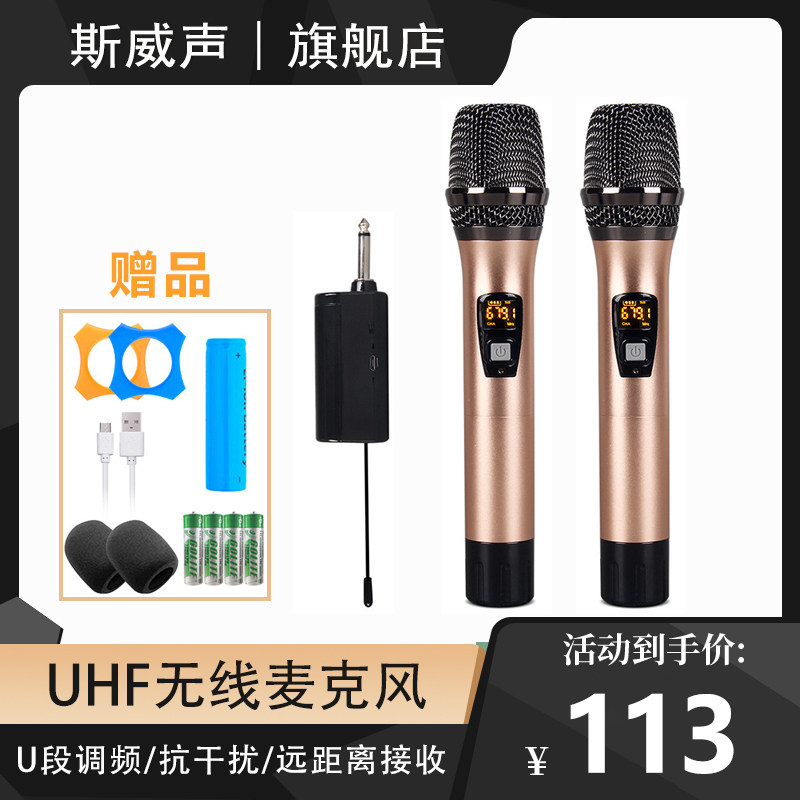斯威声KTV唱歌家用无线麦克风