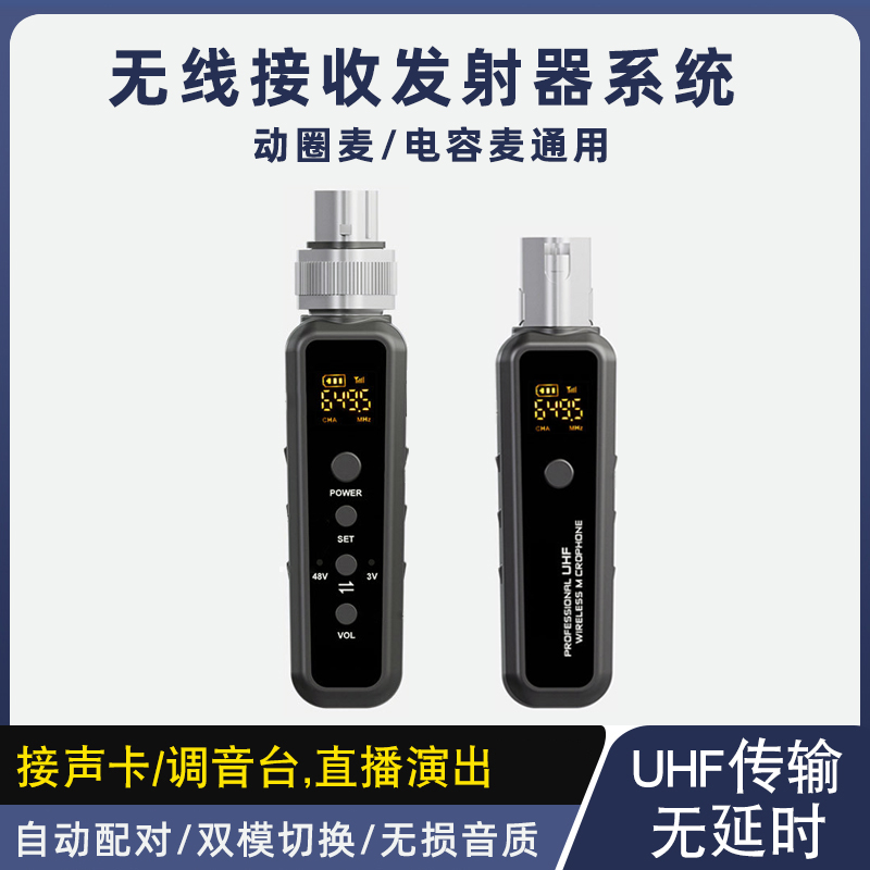 斯威声动圈电容麦无线接收发射器