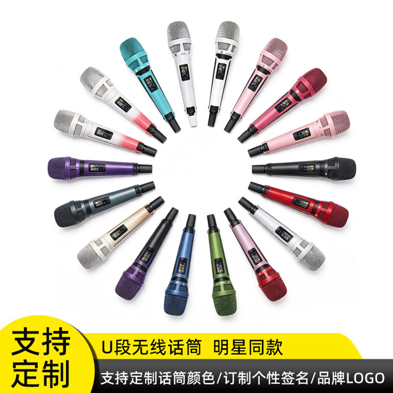 定制颜色KK205无线话筒SKM9000