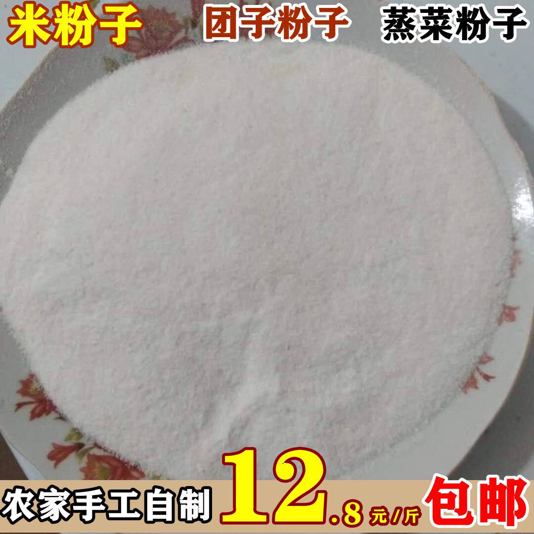 湖北荆州蒸菜粉子蒸肉米粉蒸团子粉子监利蒸大米粉蒸鱼蒸排骨粉子