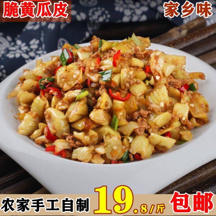 湖北荆州监利土特产脆黄瓜皮干腌制即食下饭菜酸辣泡椒开胃菜咸菜