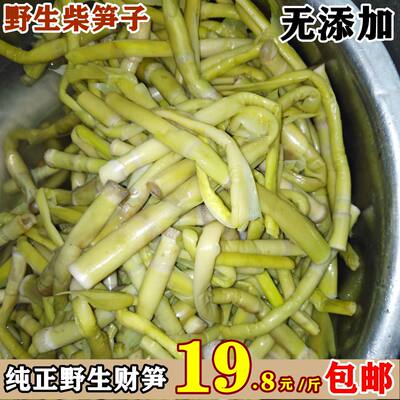 湖北荆州监利石首特产新鲜蔬菜柴笋子野生芦苇笋湖南华容荻笋财笋