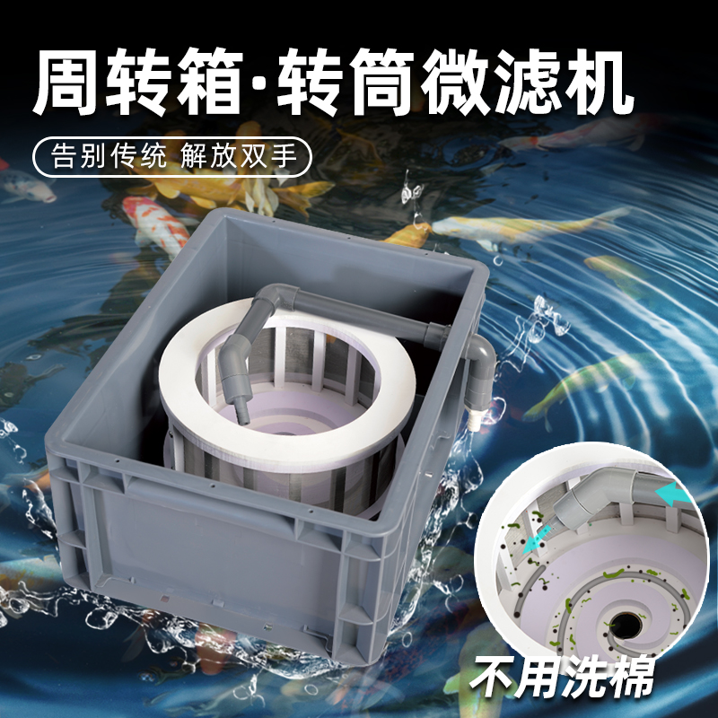 水动力自动旋转过滤并离心力同步自动收集杂