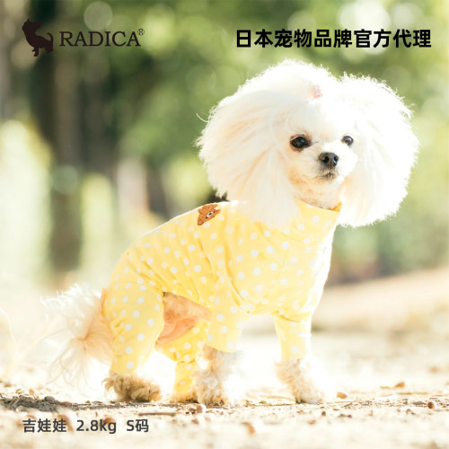 Radica乐蒂卡抗菌防臭夏季四脚衣机能连体衣
