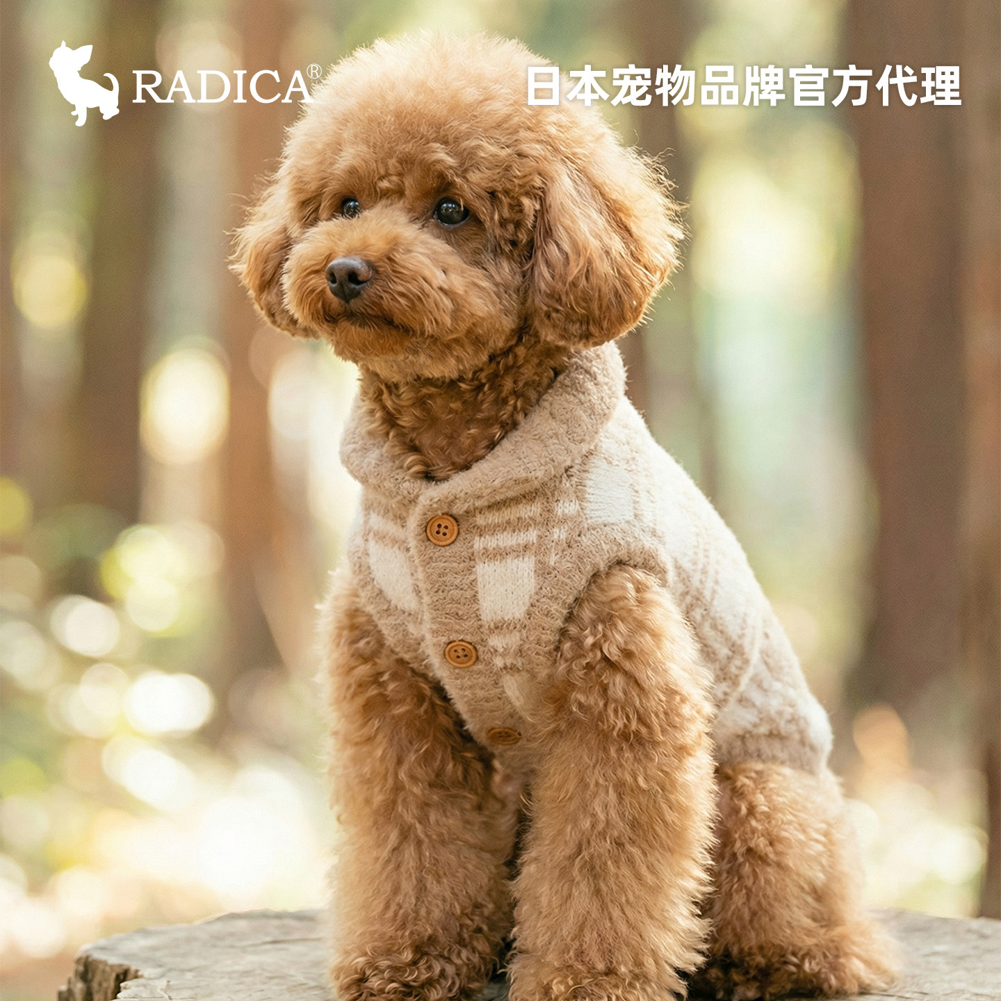 乐蒂卡Radica猫狗保暖马甲毛衣