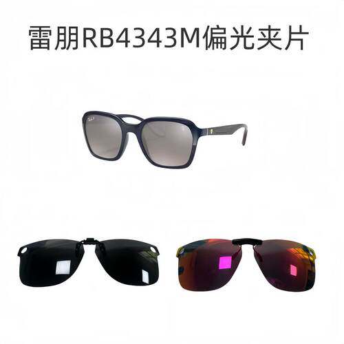 适用Rayban雷朋RB3434M偏光夹片近视镜变墨镜驾驶防晒太阳镜夹片