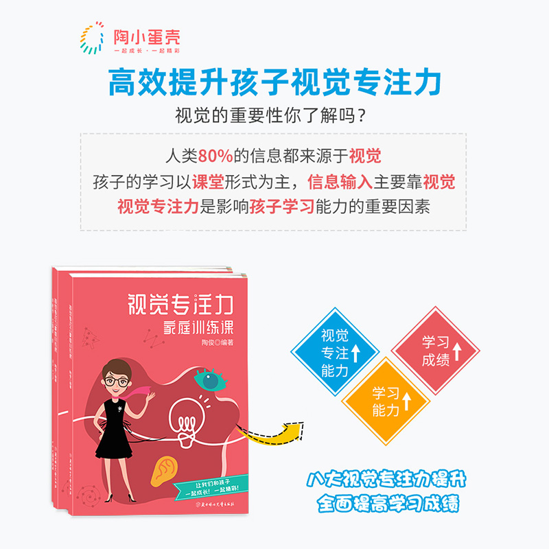 中小学生21天专注力注意力训练书视觉听觉教具神器舒尔特方格儿童