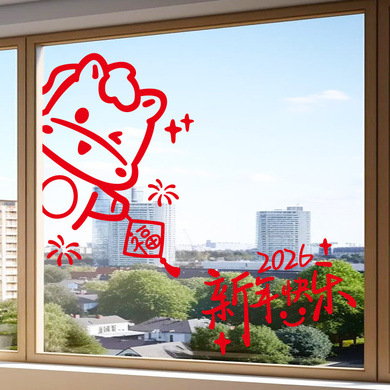 2026新年马年窗贴过年春节布置客厅厨房玻璃门窗户贴纸窗花贴画