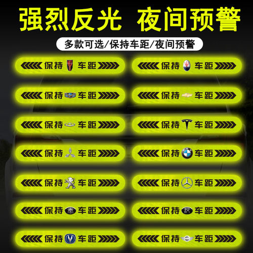 车标齐全强反光警示贴