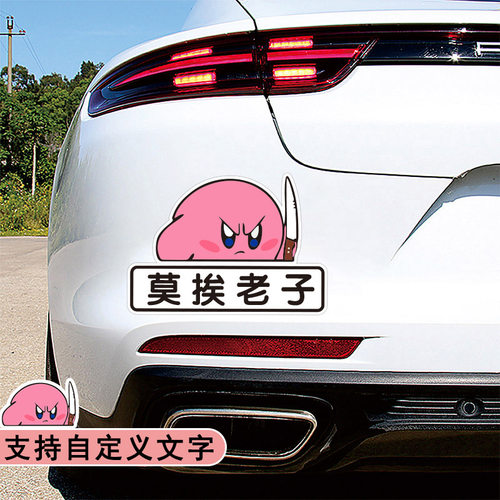 防水防晒材质反光新手创意搞笑贴