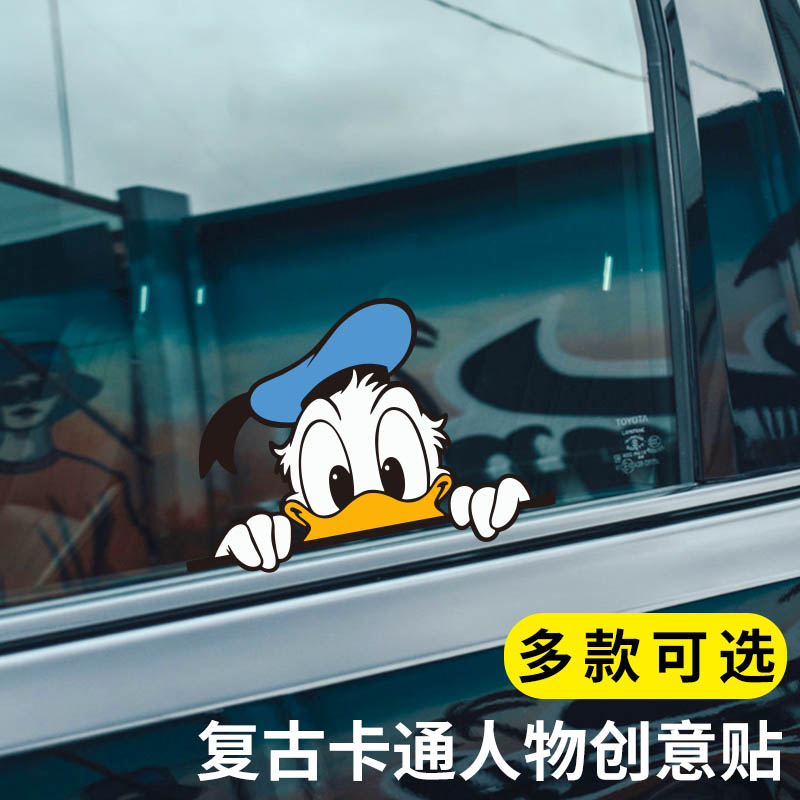 猫和老鼠卡通汽车贴纸划痕遮挡遮盖唐老鸭米奇电动车个性装饰车贴