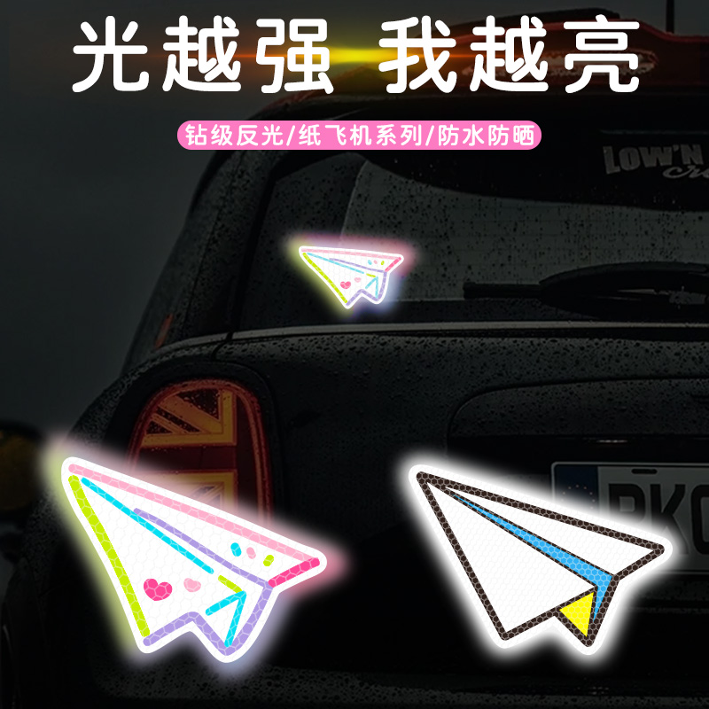 电动车头盔钻石级反光贴夜间警示装饰车贴摩托车汽车创意可爱贴纸
