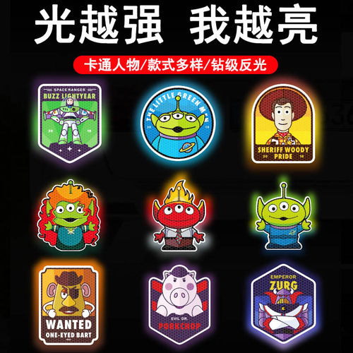 玩具总动员卡通贴强反光警示贴