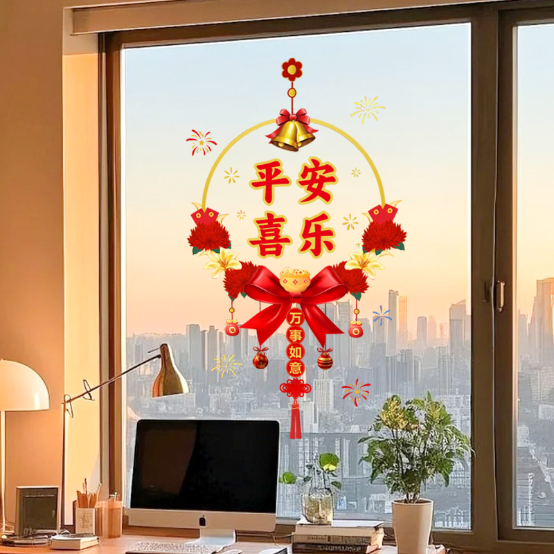 新年平安喜乐窗户贴纸2026马年窗花春节过年客厅厨房玻璃门静电贴
