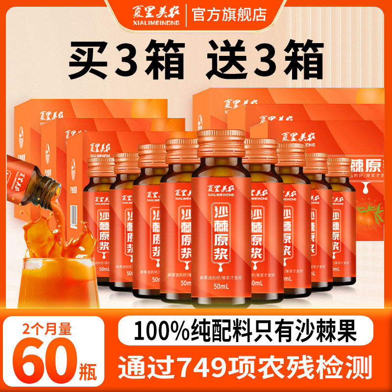 沙棘原浆鲜果生榨原汁沙棘果油不加糖官方旗舰店内蒙小果正品