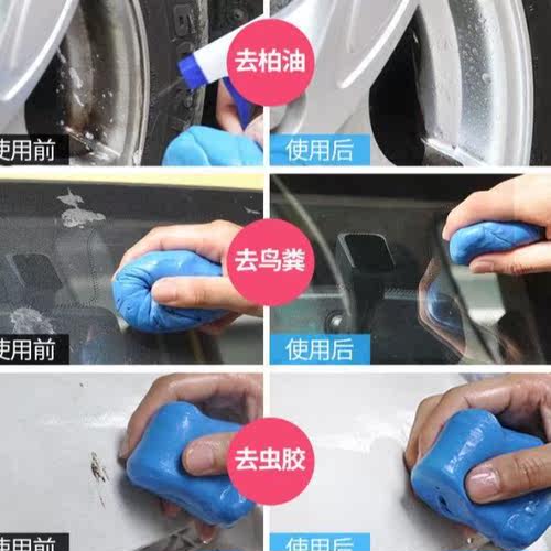 汽车3m洗车泥价格 汽车3m洗车泥图片 星期三