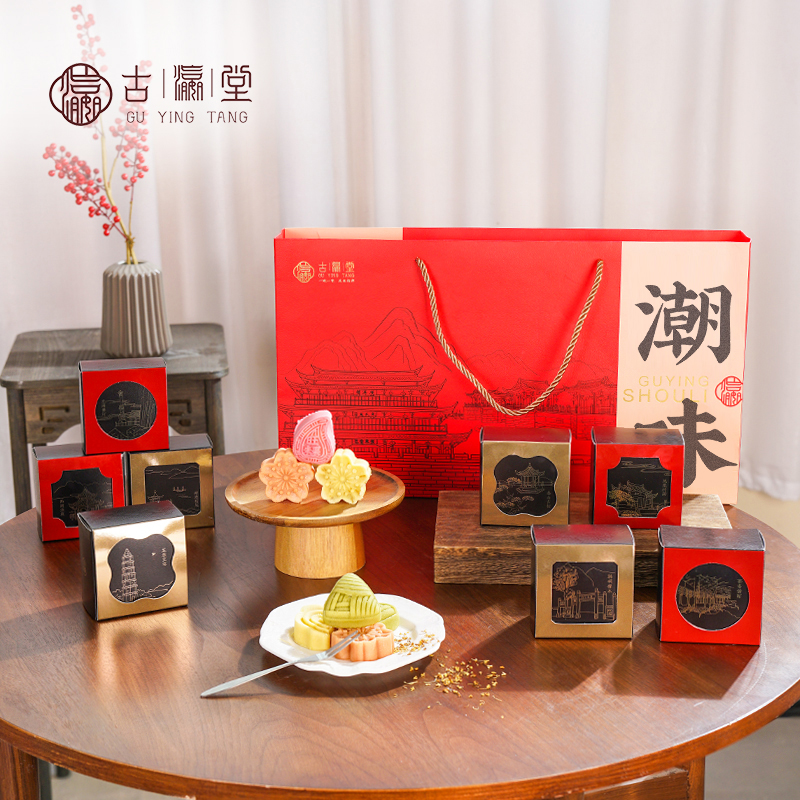 古瀛堂绿豆糕点心礼盒潮汕中秋