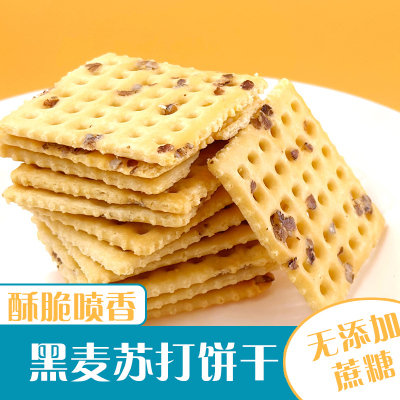 黑麦苏打饼干无蔗糖添加奇亚籽梳打饼葱香咸味零食小包装代餐U