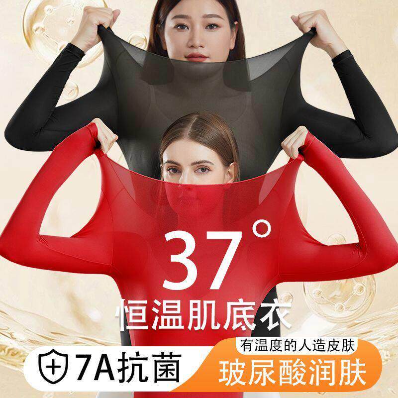新款玻尿酸美肤高弹恒温保暖打底加大加肥发热背心内衣女肌底内衣
