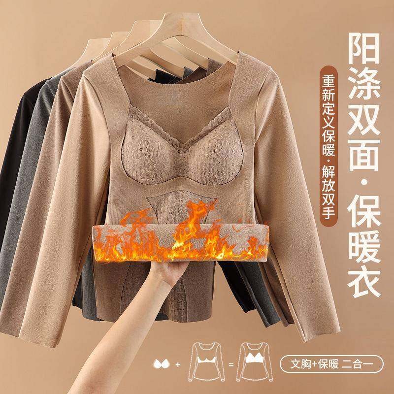 加厚款领收腹保暖长袖德绒免穿文胸保暖内衣女士修身内搭带胸垫,运动服/休闲服装,运动背心,淘宝优惠券,粉丝福利购,淘宝优惠卷
