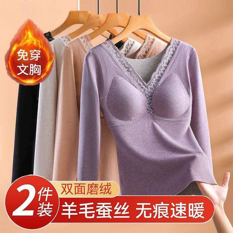 秋冬季羊绒蚕丝自发热加厚保暖内衣带胸垫打底秋衣长袖保暖上衣女