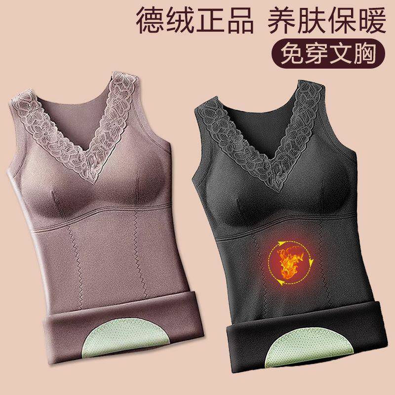 自发热德绒保暖背心女加绒加厚冬季打底衫新款无痕内衣带胸垫秋衣